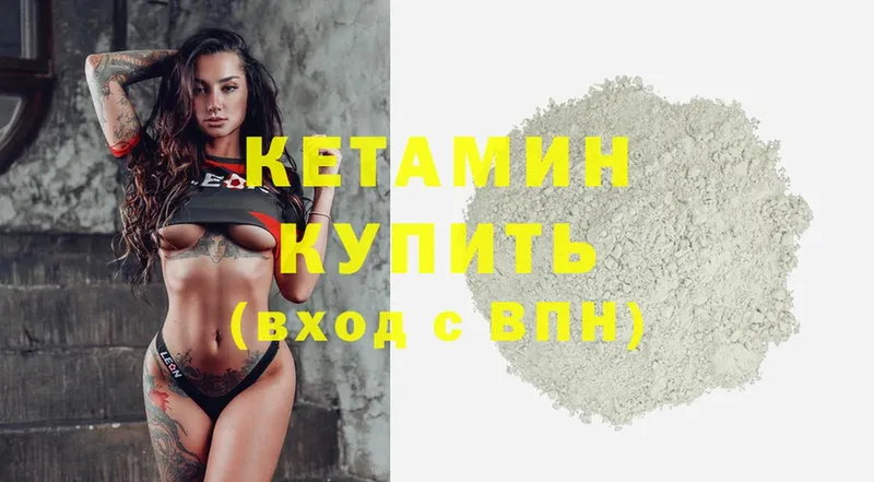 КЕТАМИН ketamine  Кировск 