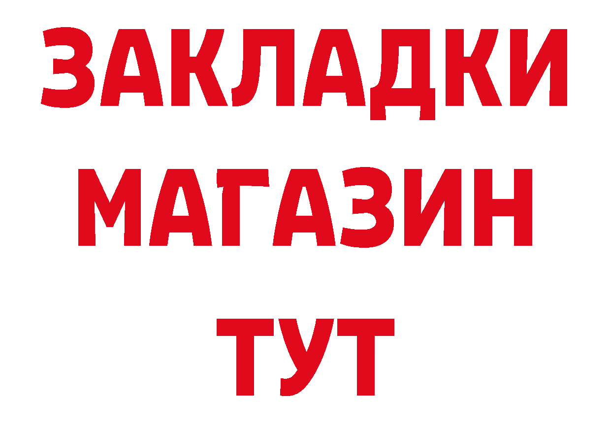 Где купить закладки? маркетплейс официальный сайт Кировск